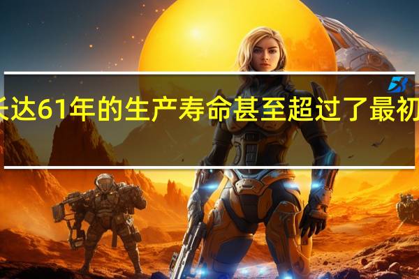 宾利V8它长达61年的生产寿命甚至超过了最初的雪佛兰小型V8