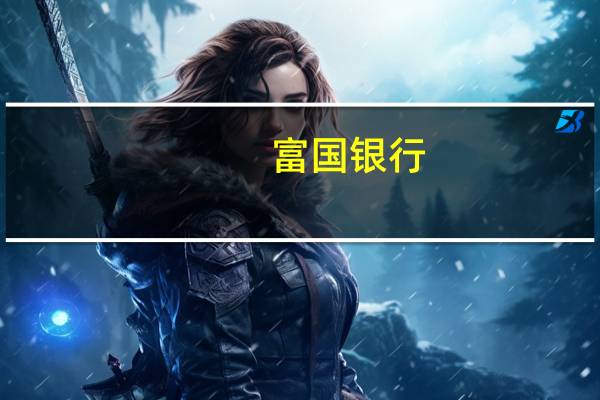 富国银行：将Adobe目标价从600美元上调至625美元维持“增持”评级