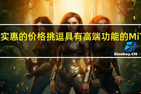 小米以更实惠的价格挑逗具有高端功能的MiTVES2022系列