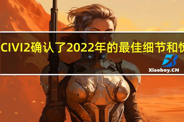 小米CIVI 2确认了2022年的最佳细节和惊人的设计