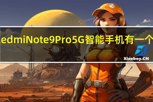 小米RedmiNote9Pro5G智能手机有一个更好的变体