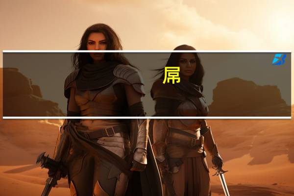 屌-宋在德执导电影简介