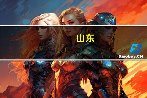 山东,河南,江苏都是高考大省,哪个更可怕呢