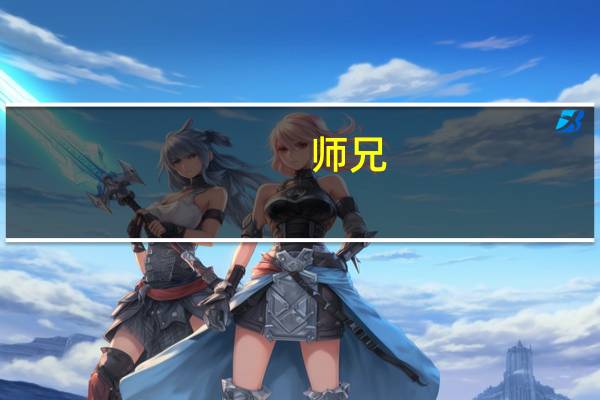 师兄，我想问问我准备考深职院也想专升本，去深大，要考什么内容10