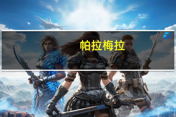 帕拉梅拉:19款保时捷Panamera蓝色现车实拍曝光