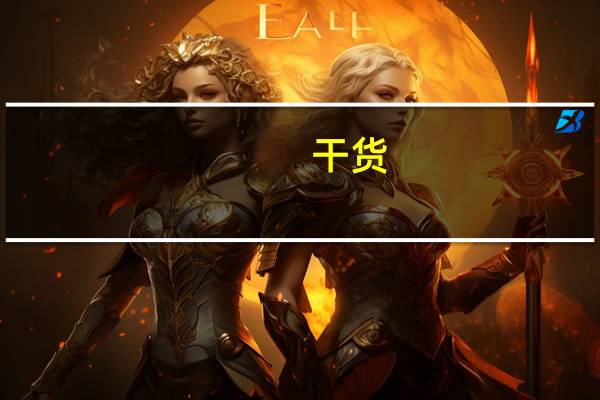 干货：一个特岗教师上岸学姐的分享.笔试经验
