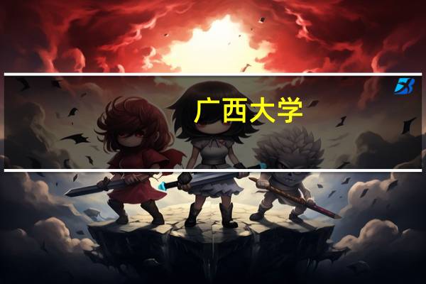 广西大学-青秀山一日游攻略，带你轻松游玩