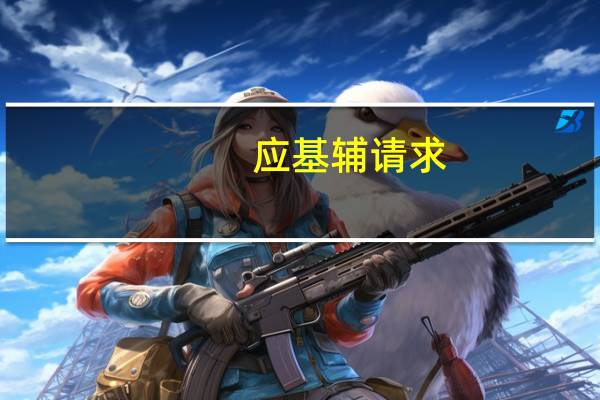 应基辅请求,北约与乌克兰理事会定于8月28日召开会议