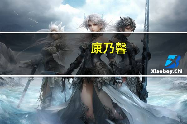 康乃馨(关于康乃馨的介绍)