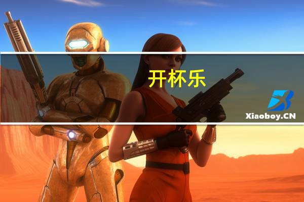 开杯乐 (意大利牛肉面)卡路里是多少