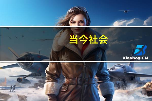 当今社会，最适合女生选择的大学专业有哪些