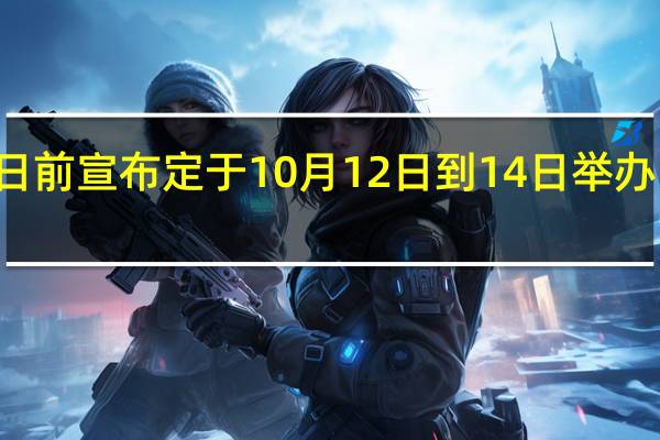 微软日前宣布定于10月12日到14日举办Ignite大会