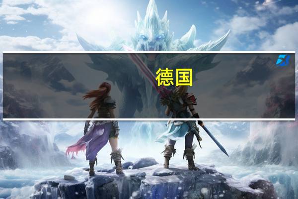 德国。日本。意大利。美国。法国。英国。韩国。的汽车技术排名