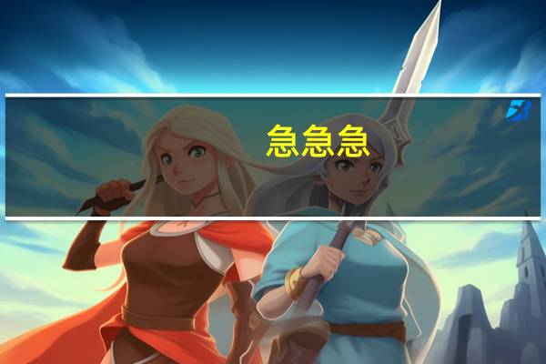 急急急,化工考研学校的排名