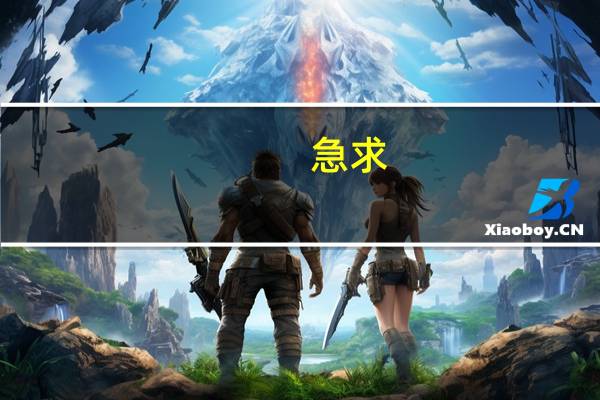 急求!!!广东粤电集团哪个电厂好,最好是能把待遇排名说一下,急求!