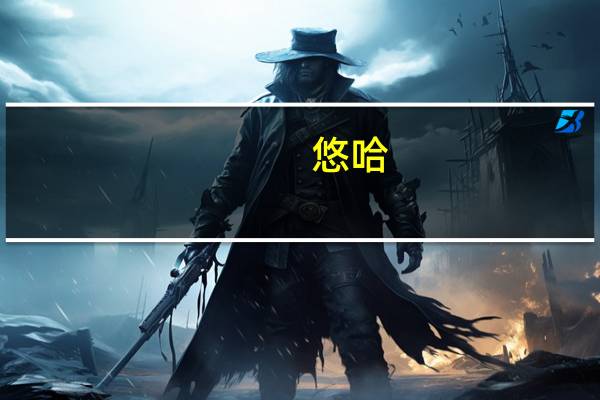 悠哈/UHA 8.2特浓清凉牛奶糖(单条装)卡路里是多少