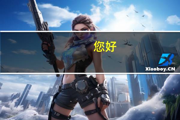 您好,我是山东一所二本学校思政专业的学生，想14年考华师，想华师在招生源时在不在意本科出身