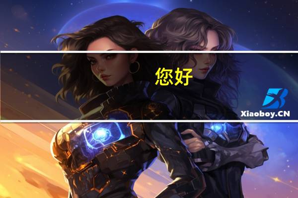 您好,我想问问高考国家专项有二本吗