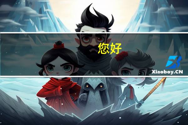 您好，我是一名大三法学专业学生，如何才能成为一名出色的涉外律师
