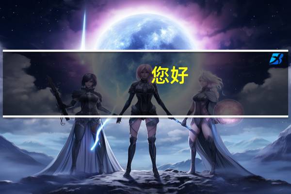 您好，我是刚毕业的大学生，要办理信用卡需要什么条件