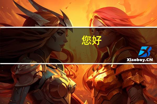 您好，我的分数线比二本少几分还能上二本吗