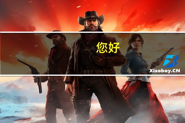 您好，青岛教师招聘统考的职业院校学前教育专业教师面试需要怎么准备呢