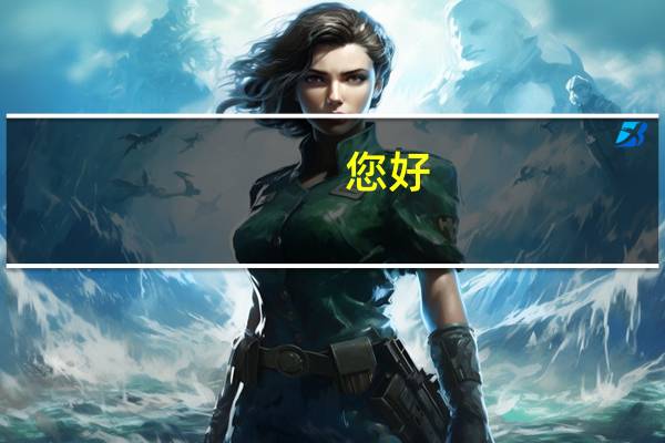 您好:测控技术与仪器考研去哪个学校好一点啊