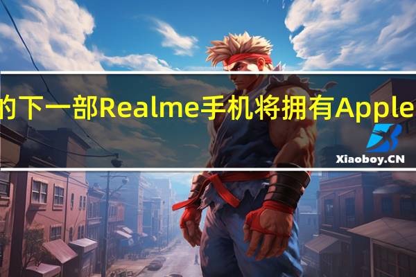 您的下一部Realme手机将拥有Apple的动态岛