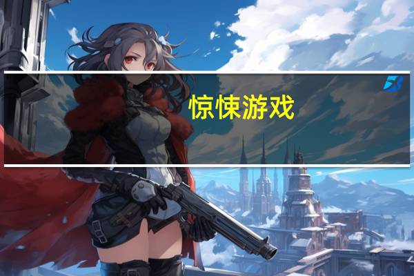 惊悚游戏:开局继承祖宗亿万冥币（开局只有一条狗一把刀是什么游戏什么梗）