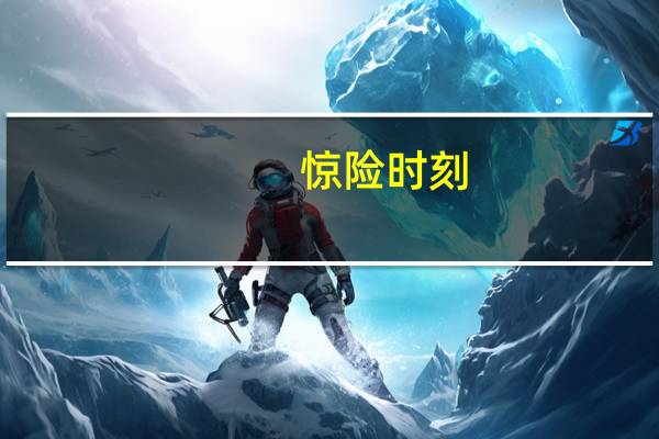 惊险时刻:瑞安航空飞机在苏格兰跑道起飞时喷射火焰