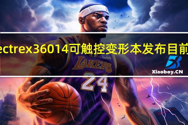 惠普Spectrex36014可触控变形本发布目前线下门店有售