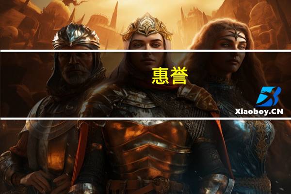 惠誉：预计沙特2024年的财政赤字将比预算报告中所述的更小