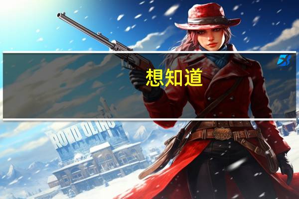想知道:天津市天津南站公交站从万科公交站怎么过去
