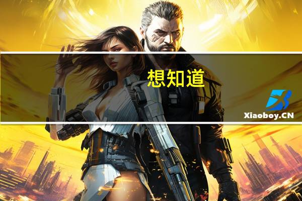 想知道：天津 天津北辰的天字开头小区 都有哪些