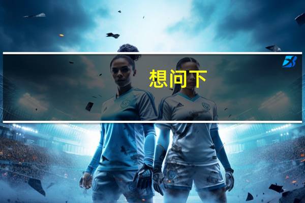 想问下，现在物产中大和物产集团到底是什么关系