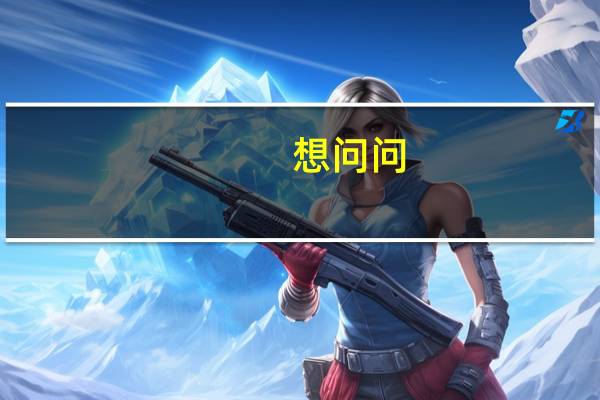 想问问，湖南科技大学是一本大学吗