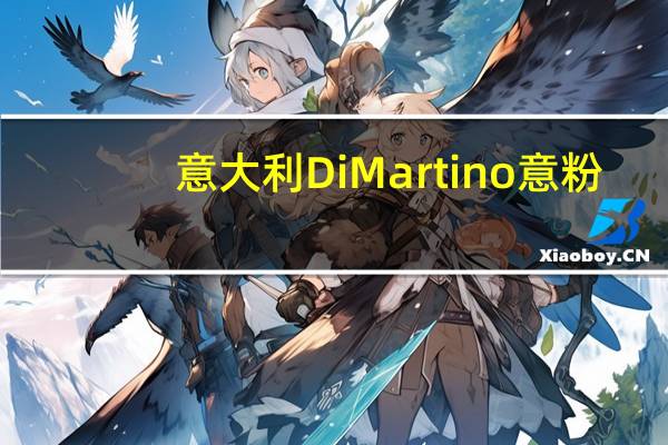 意大利 Di Martino意粉(通心粉121号)卡路里是多少