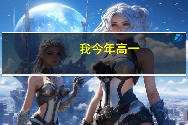 我今年高一，河南户口，想把户口迁移到福建参加高考，现在办理来的及吗，到时间有什么麻烦，会被查出来吗