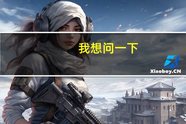 我想问一下，上海日语中级口译的考点是在上海具体哪个地方