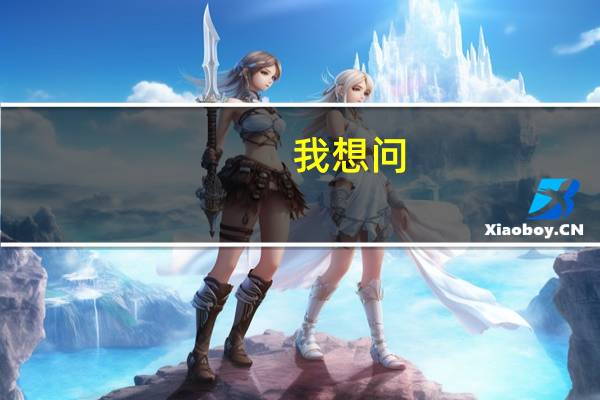 我想问，读文科可以考上理工大学吗