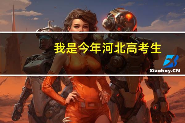 我是今年河北高考生，473分，想走中医方向，是学中医学、中西医临床医学还是中医学全方位