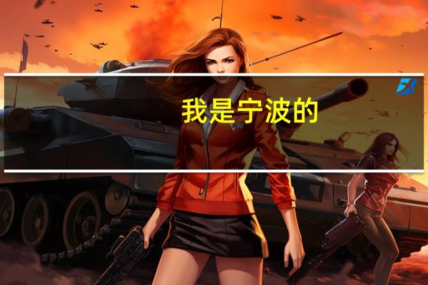 我是宁波的，获得 监理员证书之后能做什么