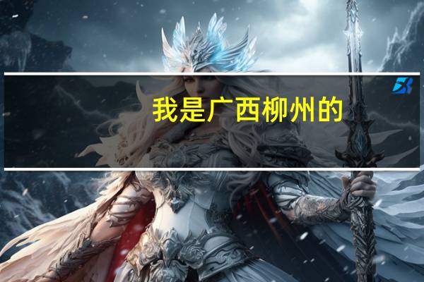 我是广西柳州的，今年暑假想和男朋友去韩国旅游 不知道开销是怎么样的