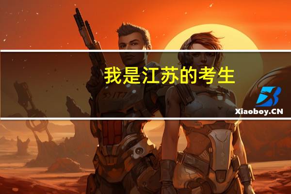 我是江苏的考生，分数比本二线高七分，录取鲁东大学本二希望大吗