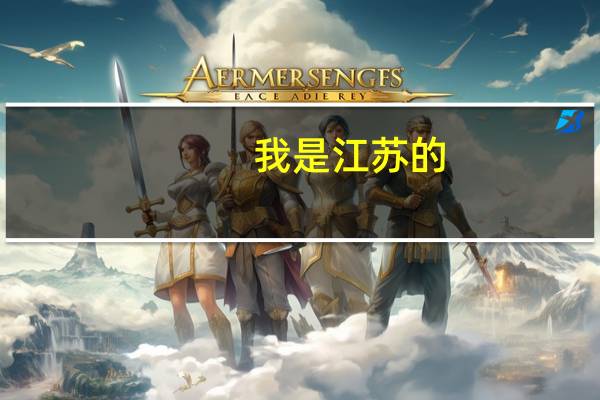 我是江苏的,孩子在读高三文科班,想报考税务学专业 ,不知什么大学有此专业,在全国排名怎样