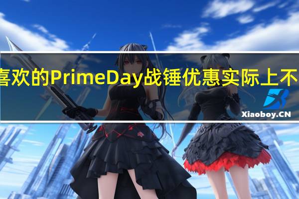 我最喜欢的PrimeDay战锤优惠实际上不在亚马逊上