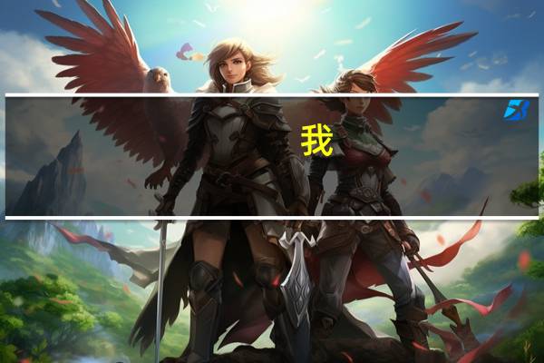 我，一个27周岁的女人，二本，没去过北京，可以去北京工作吗，我想锻炼自己。