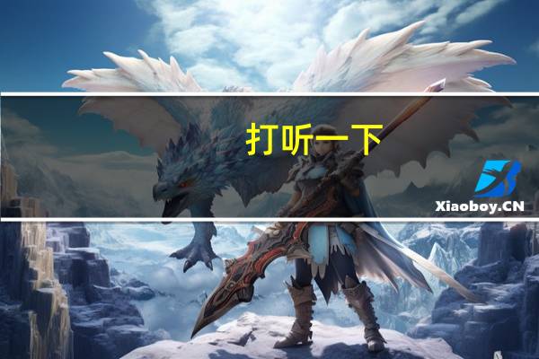 打听一下，杭城质量好的职高有哪几所