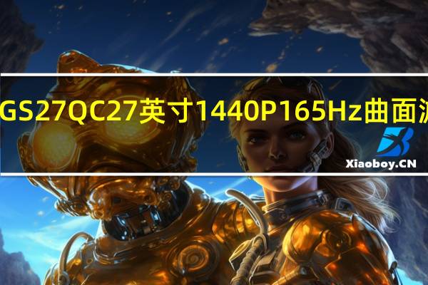 技嘉GS27QC 27英寸1440P 165Hz曲面游戏显示器