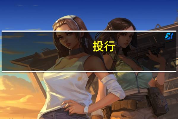 投行:美联储关闭进一步加息的大门还为时过早